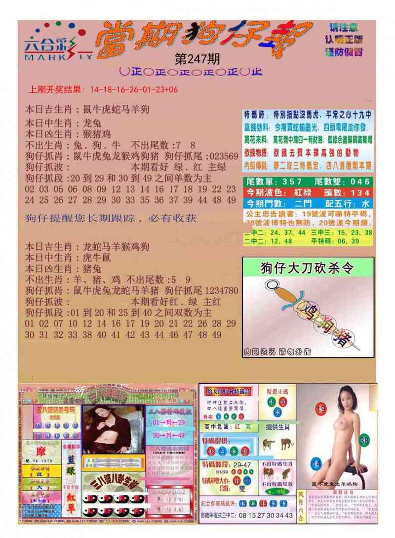 更新中